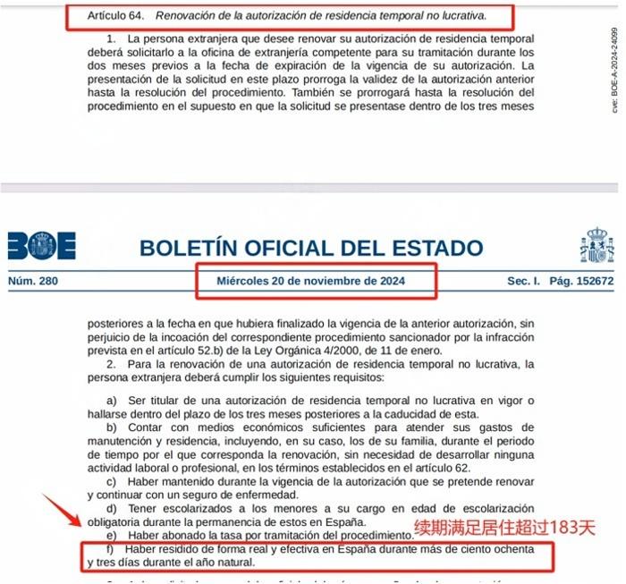 外国人条例 外国人条例