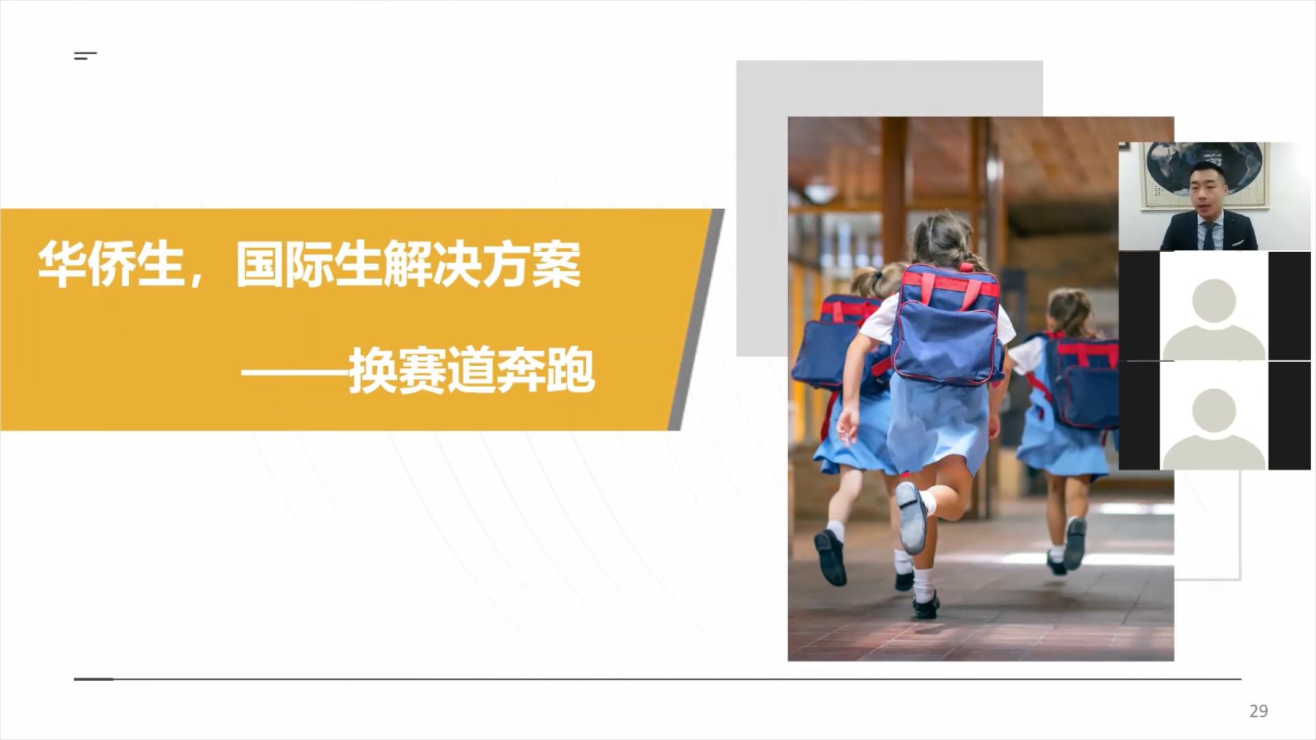 2021年9月公益讲座精彩回顾
