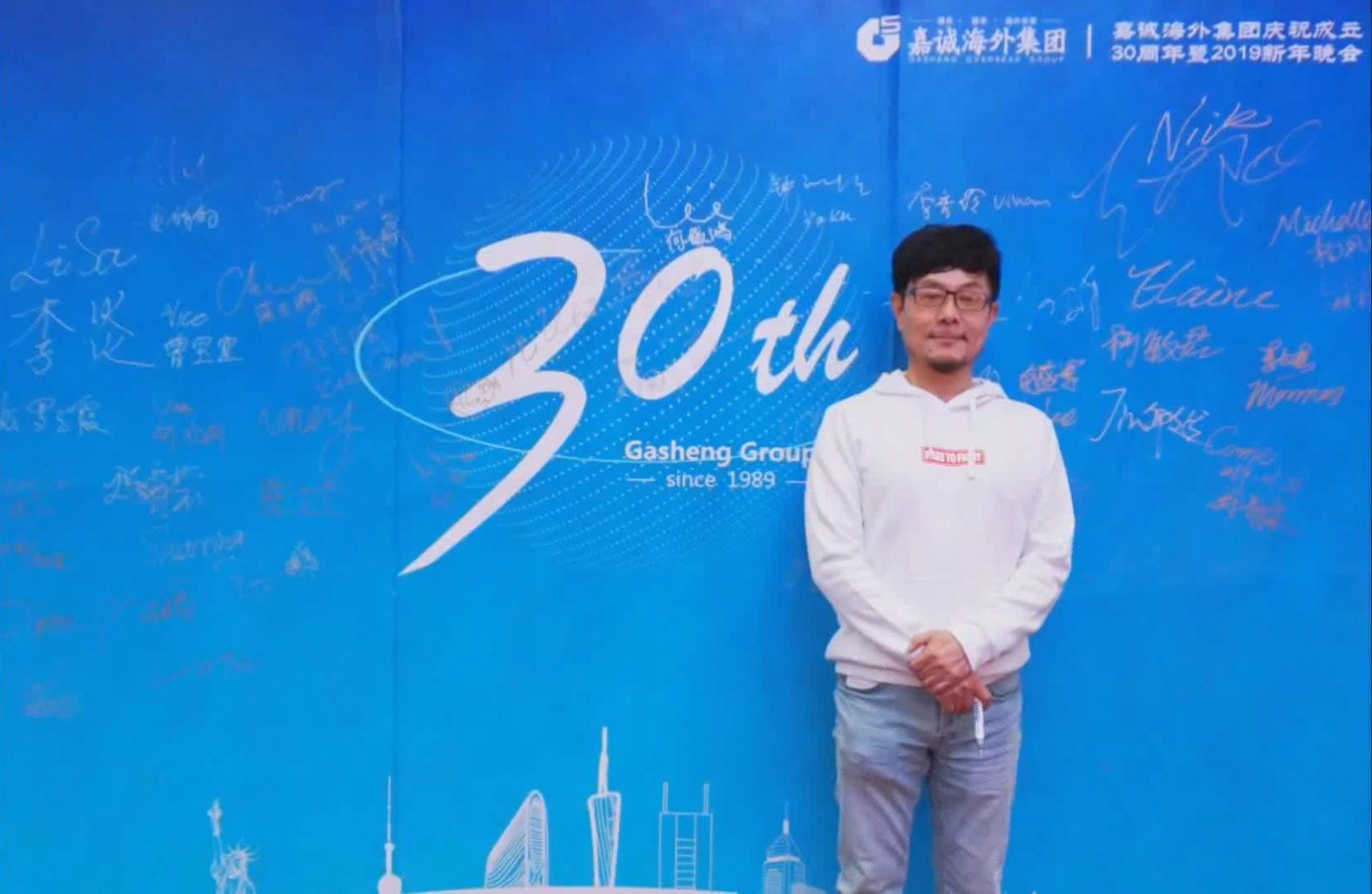 集团庆祝成立30周年暨2019新年晚会回顾