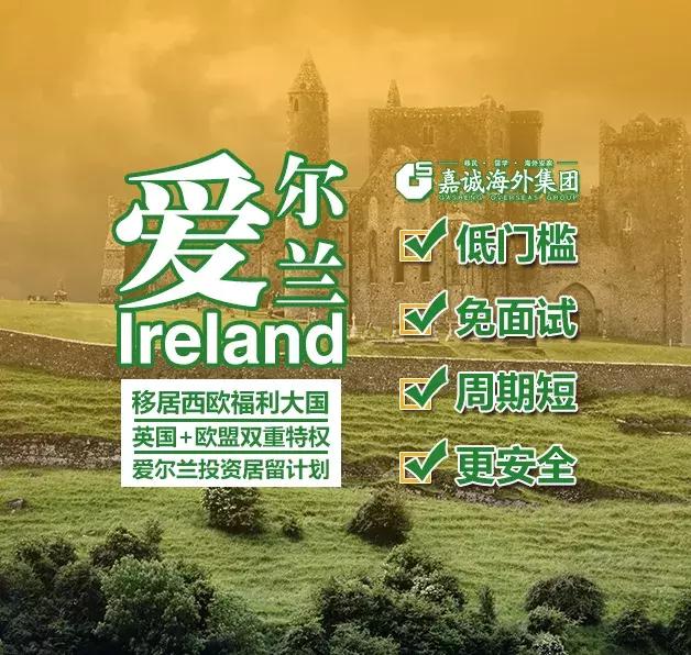 在爱尔兰这个国度里，生活到底有多幸福？