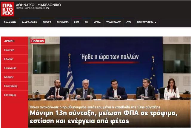 希腊生活成本又降低！减税、商品降价、增加永久福利~