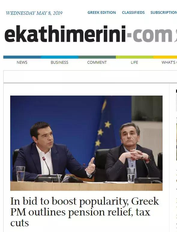 希腊生活成本又降低！减税、商品降价、增加永久福利~