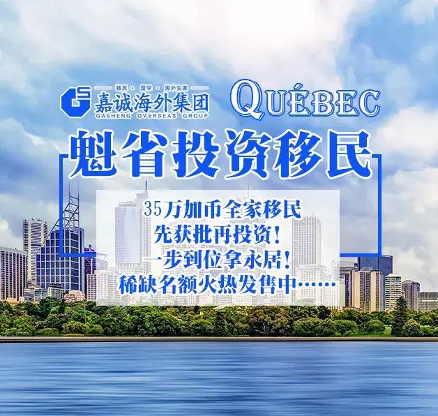 一周移民热点｜魁省移民免费学法语新政！希腊黄金签证计划暂缓