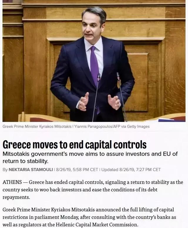 一周移民热点｜CRS涉税信息网再扩大，希腊取消资本管制