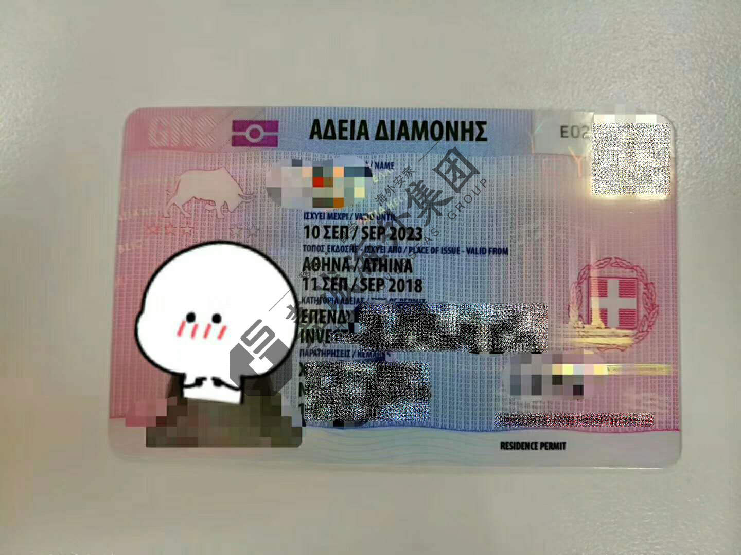贺电！恭喜客户顺利拿到希腊居留卡