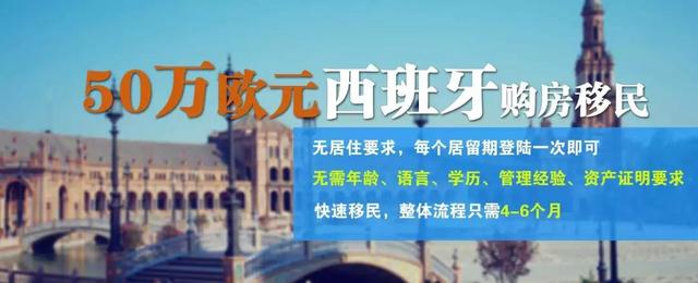欧盟要求成员国收紧“黄金签证”,欧洲移民项目该如何挑选？