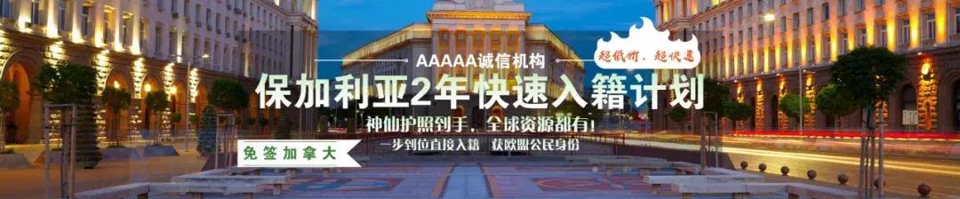 欧洲移民项目众多不会选？了解这些才能少走弯路