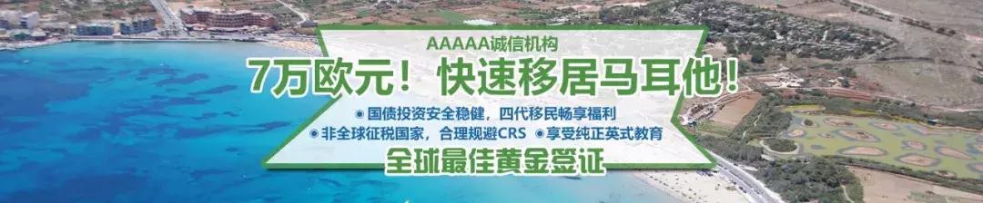 欧洲移民项目众多不会选？了解这些才能少走弯路