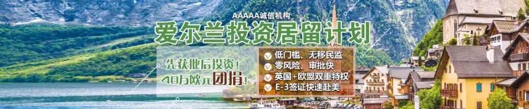 欧洲移民项目众多不会选？了解这些才能少走弯路