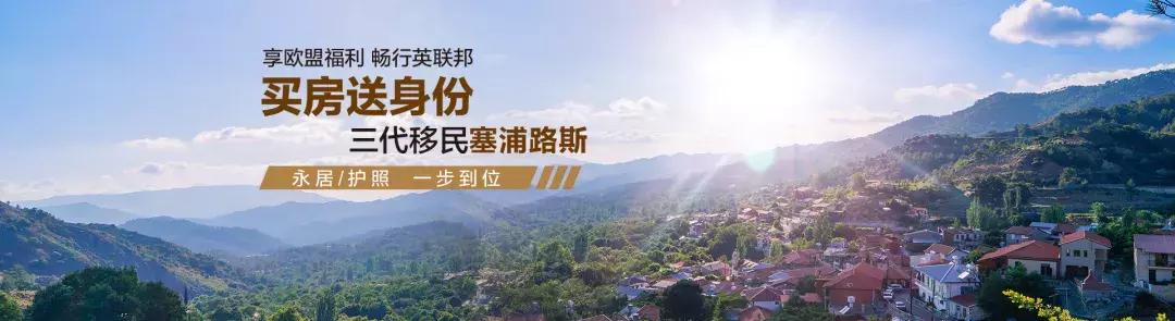 欧洲移民项目众多不会选？了解这些才能少走弯路