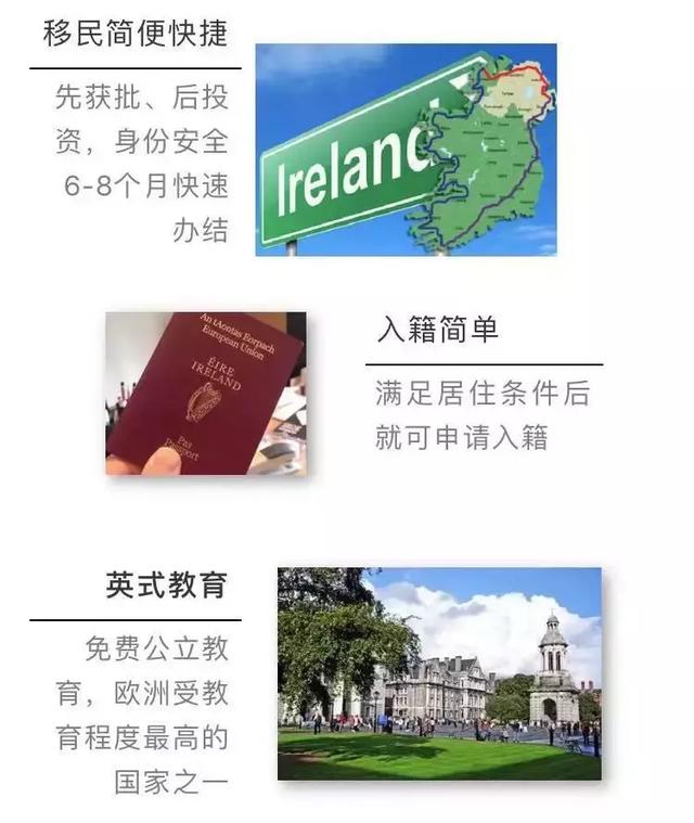 爱尔兰移民最后一个窗口期！未来变数大，满足条件赶紧申请