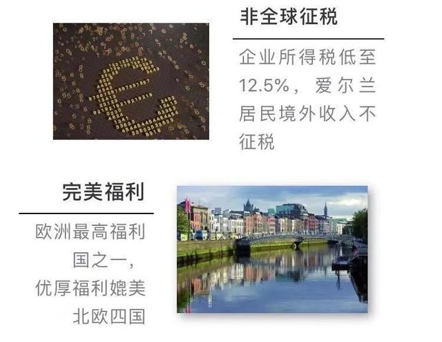 爱尔兰移民最后一个窗口期！未来变数大，满足条件赶紧申请