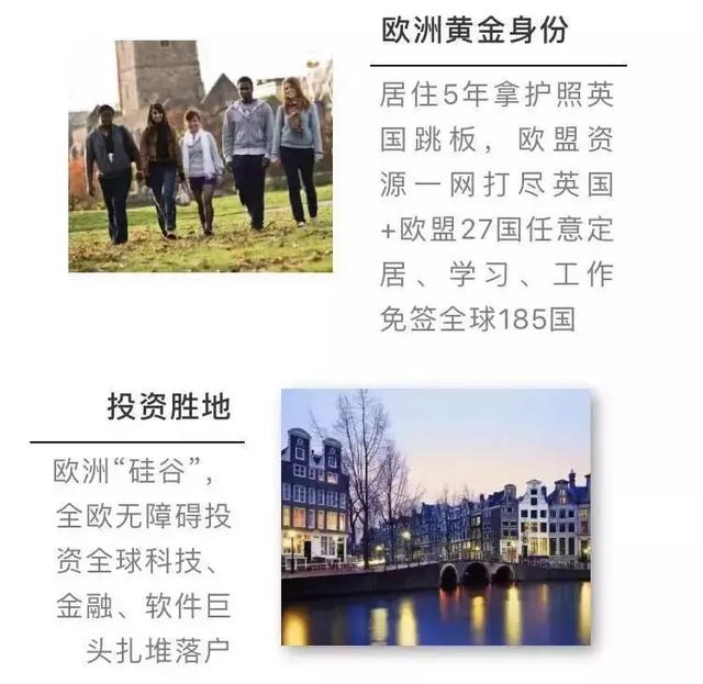 爱尔兰移民最后一个窗口期！未来变数大，满足条件赶紧申请