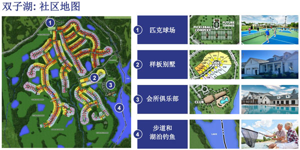 双子湖别墅社区 双子湖别墅社区
