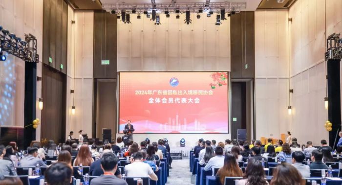 广东移民协会的优秀会员单位