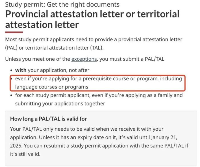 旅转学不再豁免PAL