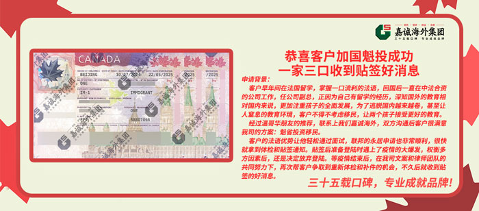 加拿大魁投成功案例 加拿大魁投成功案例