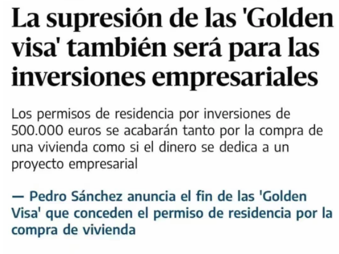 西班牙废除黄金签证流程