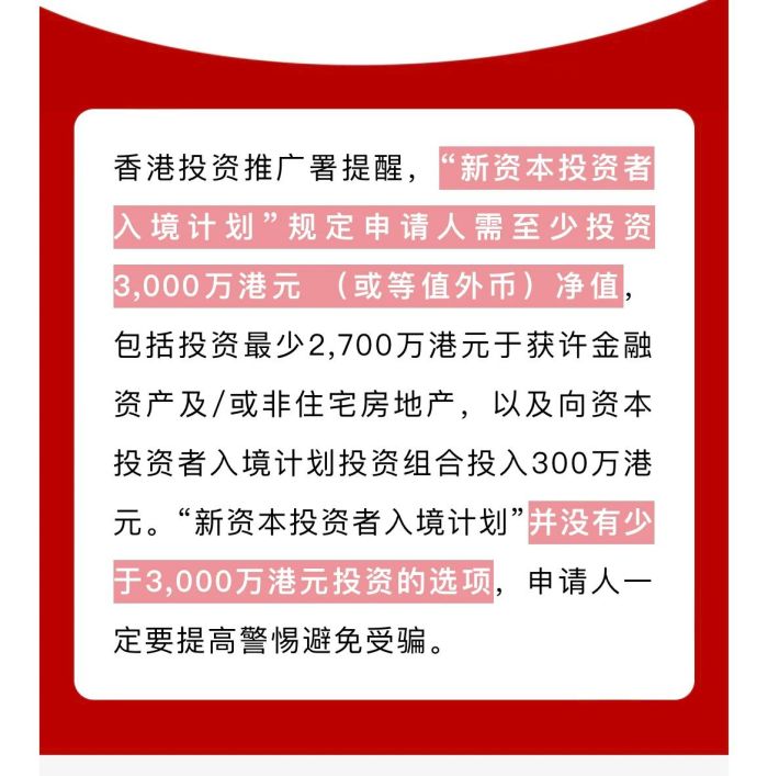 香港投资推广署