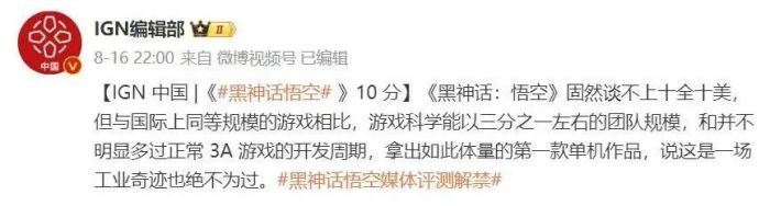 IGN编辑部