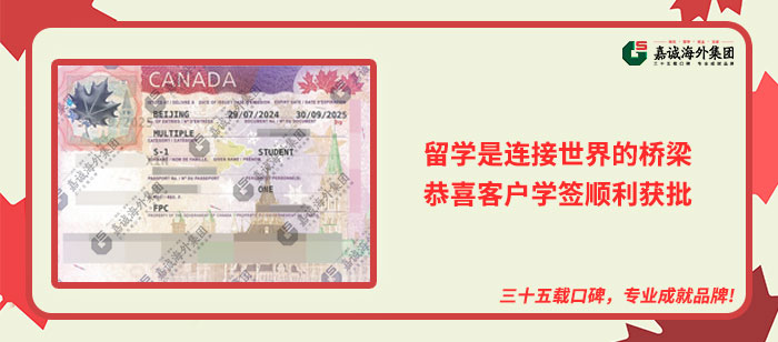 加拿大留学签证成功案例 加拿大留学签证成功案例
