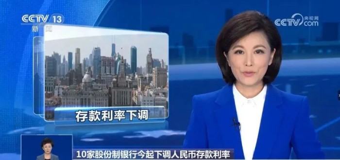 存款利率持续下降