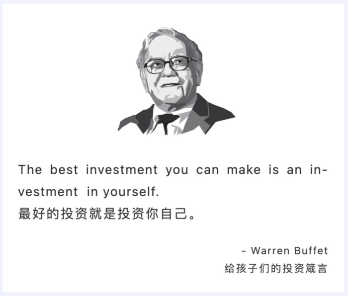 投资自己就是最好的投资