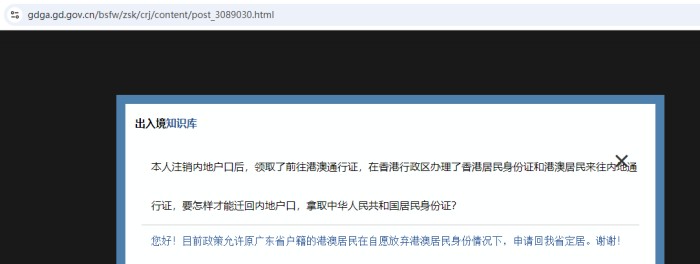 广东省公安厅说法