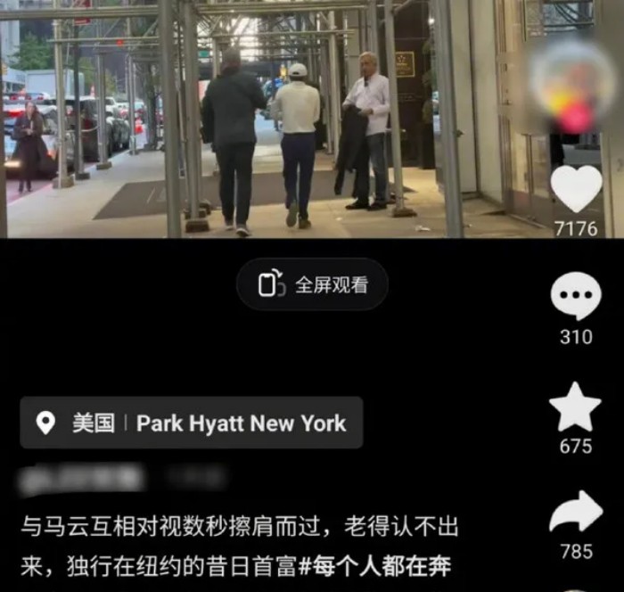 纽约街头偶遇马云