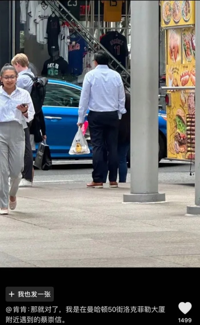 美国偶遇蔡崇信