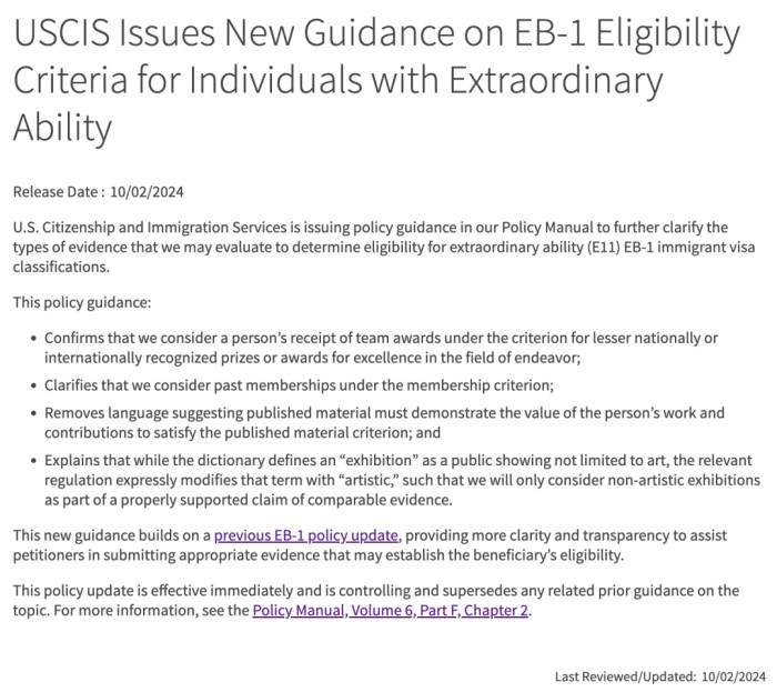 放宽EB-1A申请条件