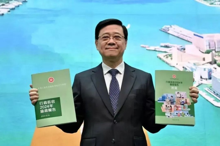 香港2024施政报告