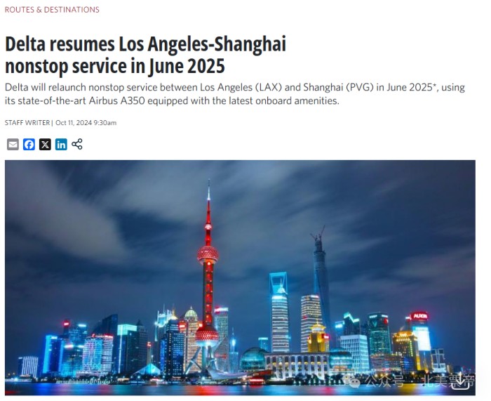 中美航线增加班次