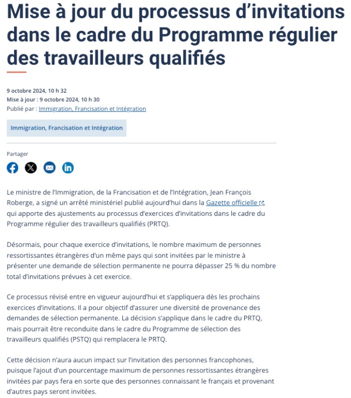 加拿大移民国籍限额