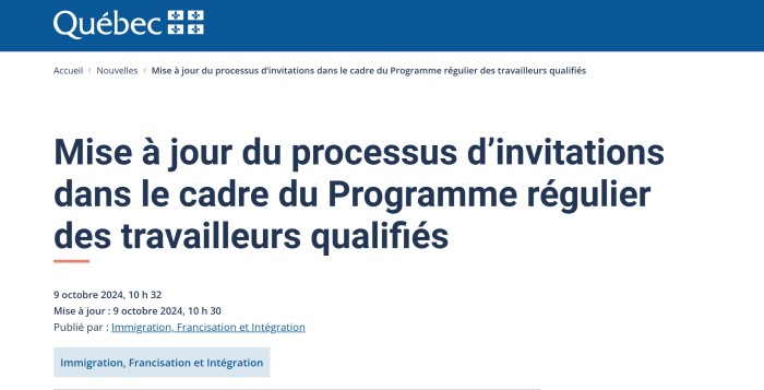 魁北克省移民部消息