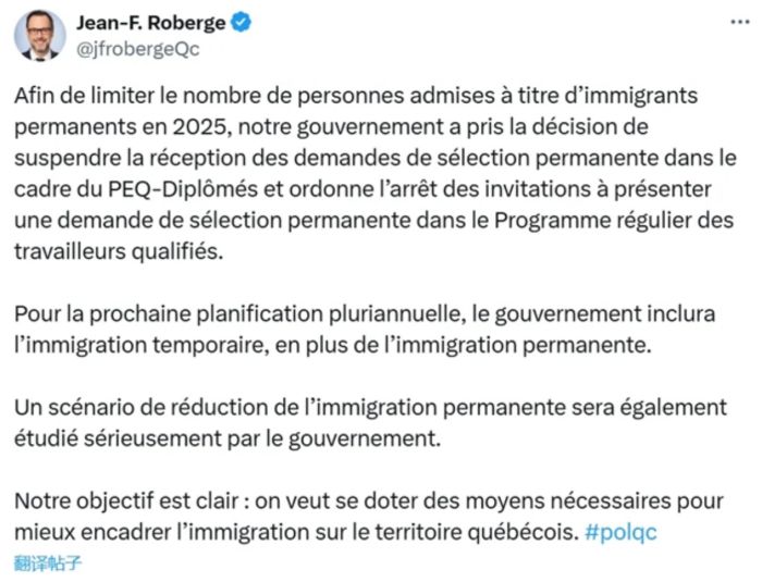 魁省移民部长Roberge
