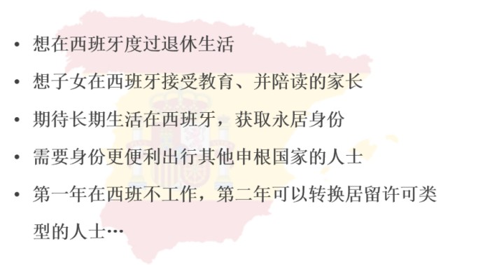 非盈利居留签证适合谁 非盈利居留签证适合谁