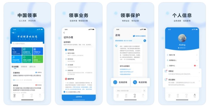 线上申请和到场采集指纹