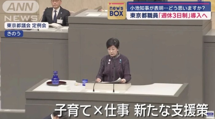 部分育婴假政策