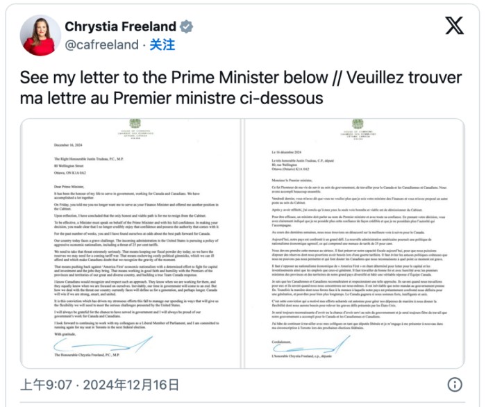 方慧兰辞去内阁职务