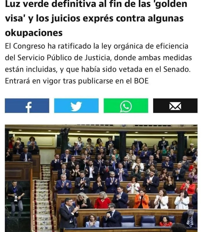 西班牙购房移民正式关停