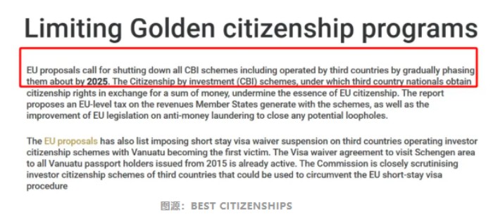 欧洲黄金签证频繁调整