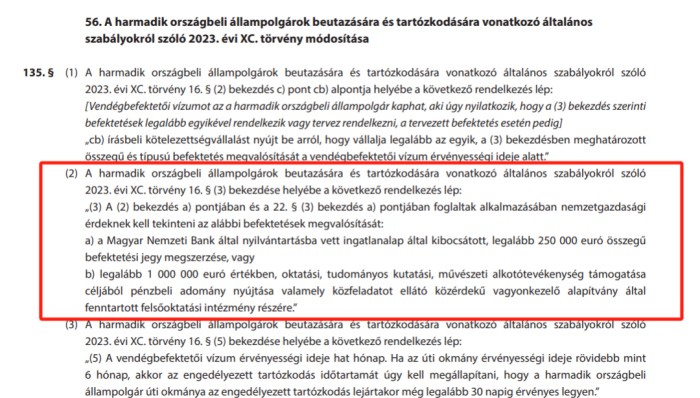 匈牙利取消购房移民