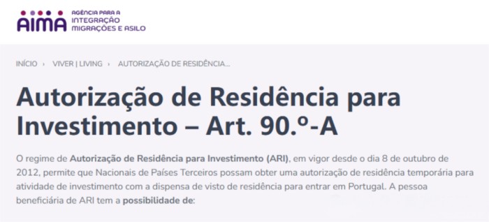 葡萄牙移民局新举措