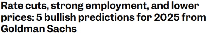 高盛对2025年美国经济预测