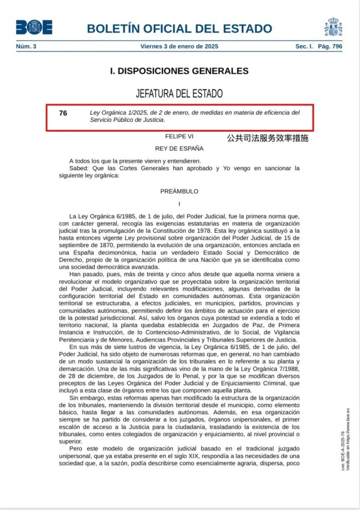 西班牙黄金签证确认关停