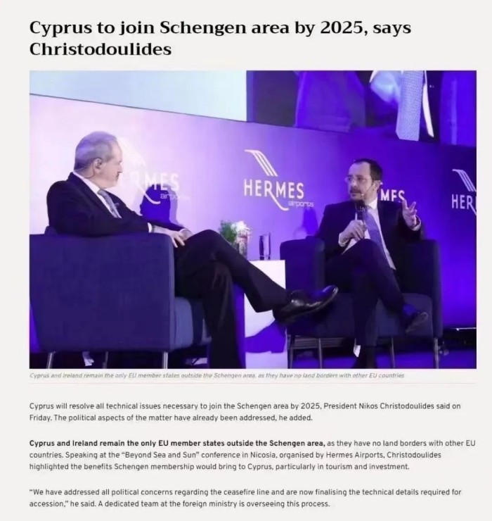 塞浦路斯加入申根国
