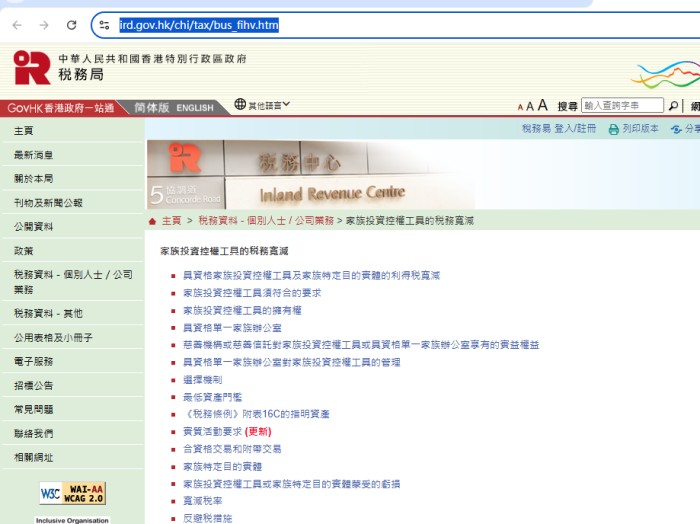 家族办公室豁免税收的政策