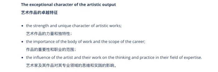 艺术作品的卓越特征 艺术作品的卓越特征