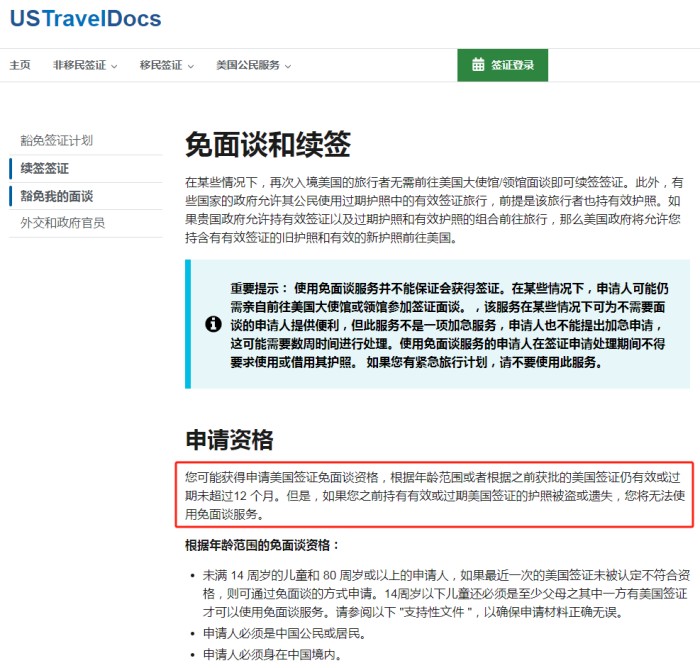 赴美签证悄悄收紧